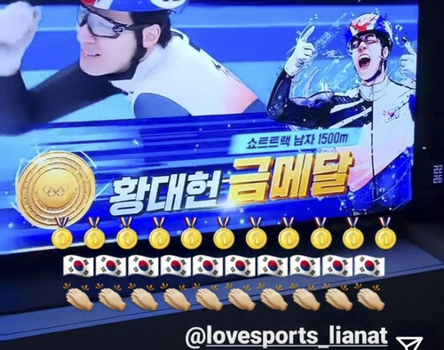 SNS로 황대헌 금메달 축하한 김연경[김연경 인스타그램 캡처]